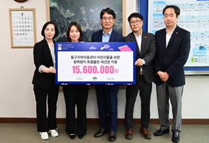 대구 신세계 백화점, 지역아동센터에 1천560만원 전달