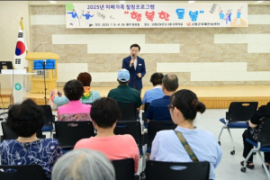 고령군, 치매가족을 위한“행복한 돌봄”노래 쉼터