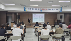 김천상공회의소 `회계 담당자를 위한 재무제표 이해와 활용` 교육 진행해