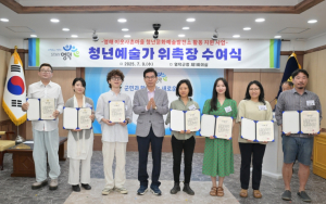 영덕군, 이웃사촌마을 청년문화예술발전소 제1기 청년예술가 위촉식 개최