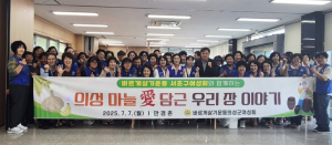 의성군-서초구 바르게살기운동여성회, ‘의성마늘 愛 담근 우리장 이야기’ 성황리 개최