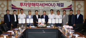 포항시, 지역 철강기업 4개 사와 총 290억 규모 투자유치 MOU 체결