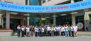 청도군 인명구조대 인재육성장학금 기탁 & 인명구조 차량 전달
