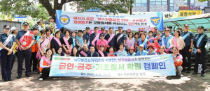 대구 남구, 서부정류장 일대 금연·금주 합동 캠페인 실시