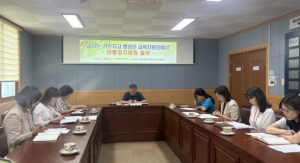 대구군위교육지원청, 전국 최초 ‘IB통합지원팀’ 신설 “교사는 가르치고 행정은 사라진다”