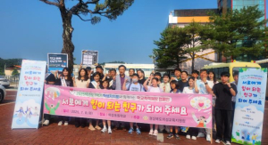 의성교육지원청, 학생자치회와 함께하는 학교폭력예방 캠페인 실시