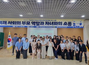 의성교육지원청, 의성군학부모회장협의회 리더교육 실시
