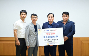 (주)혁신전기·(주)금오산업·형제종합상사,  김천복지재단에 성금 200만 원 전달