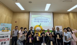 성주군, 힐링프로그램 2회차 “내 이름, 명패 만들기” 운영