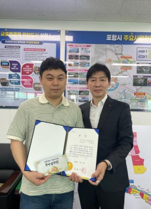 포항시, 6월 민원처리 단축 우수공무원에 김호섭 주무관 선정