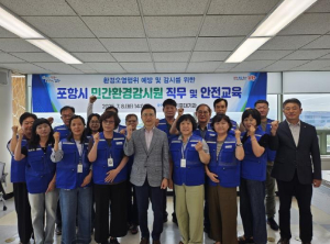 포항시, 민간환경감시원 본격 운영 … 환경오염 취약지역 감시 강화