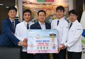 지역주민과 함께 성장하는 관문병원 `관문병원`, 대구 남구에 이웃돕기 백미 기탁!