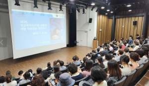 대구시교육청, 영화와 함께하는 디지털 성범죄 예방 연수 운영