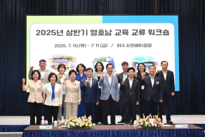 경북교육청, 전남교육청과 ‘영․호남 교육 교류 워크숍’ 개최