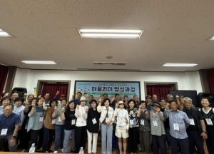 상주시, 마을리더 양성 심화과정 수료식 개최