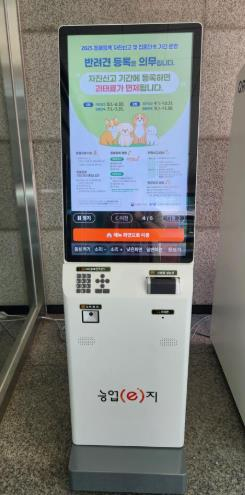 의성군, 전국 최초 ‘농업e지’ 키오스크 시범운영 성공적 마무리