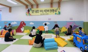 의성군, 아이들행복꿈터·출산통합지원센터 환경 개선 완료