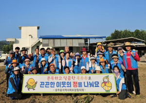 성주군 성주읍지역사회보장협의체, 영농사업 옥수수 수확