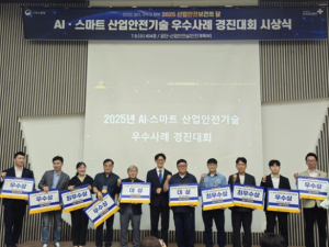 한국폴리텍대학 로봇캠퍼스, ‘AI·스마트 산업안전기술 우수사례’ 선정