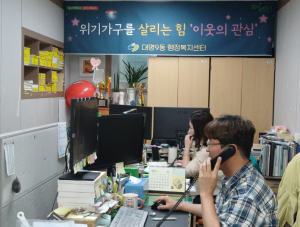 대구 남구 대명9동, 이웃의 신고 한통이 정신질환 여성의 생명을 지켰다