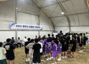 ‘2025 영주시 씨름왕 선발대회’ 개최
