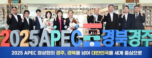 경북도, 한일 지방정부 협력 본격화... 히로시마현 부지사 등 경북 방문