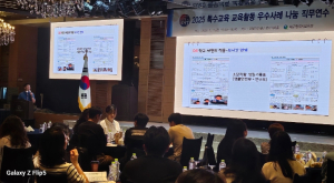 대구시교육청, ‘2025학년도 상반기 특수교육 교육활동 우수사례 나눔’ 직무연수 실시