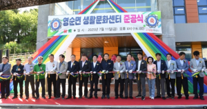 문경시, 영순면 생활문화센터 준공식 개최