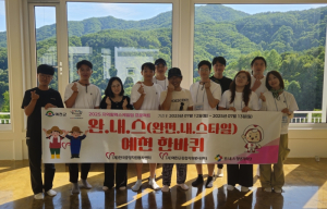 예천군종합자원봉사센터,‘완.내.스(완전.내.스타일) 예천 한바퀴’ 1박 2일 프로그램 성료