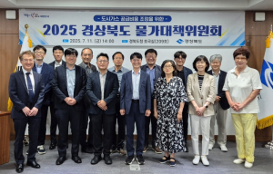 경북도, 도시가스 공급 비용 평균 4.13% 7월부터 인상