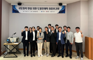 경북도, 5대 전략 중심 ‘국토외곽 먼섬 도(울릉도) 발전계획’ 최종보고회