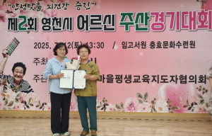 영천시, 어르신 주산 경기대회 성료...노익장의 진가 빛나
