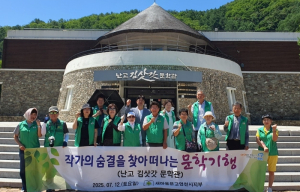 새마을문고 영천시지부, ‘작가의 숨결을 찾아 떠나는 문학기행’ 나서