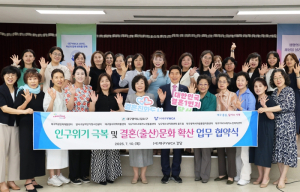 달서구, (사)대구YWCA 및 7개 산하기관과 인구위기 공동 대응 결의