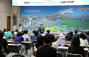 달서구, 맞춤형 직무교육으로 사회서비스 질 향상 도모