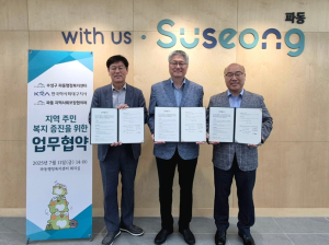 수성구 파동 지역사회보장협의체-한국마사회 대구지사, 지역 주민 복지 증진 위한 업무협약 체결