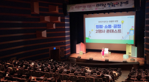 청렴문화 확산을 위한 ‘2025 포항시 청렴문화콘서트’ 개최