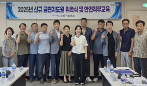 포항시 북구보건소, 신규 금연지도원 3명 위촉…금연환경 조성 박차