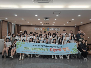 영주시청소년상담복지센터, 또래상담동아리 연합캠프 성료