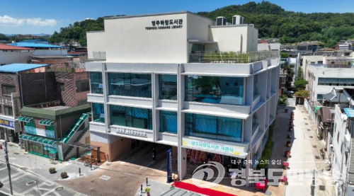 영주하망도서관, ‘도서관으로 ON 다문화’ 행사 운영