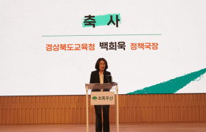 경북교육청, 초록우산 어린이재단과 함께 ‘아이리더 후원금 전달식 개최’