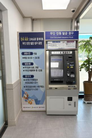 대구 서구, 전국 최초로 고속도로 톨게이트에 24시간 무인민원발급기 설치
