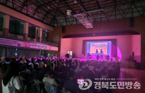영양군, 청소년 정서치유 강연 콘서트 성황