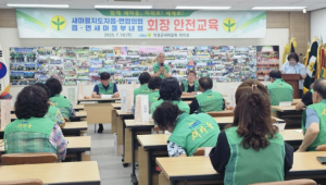 의성군새마을회, 폭염 대비 응급상황 대응 교육 실시