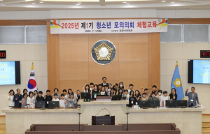 포항시의회, ‘2025년 청소년 모의의회 체험 교육’ 실시