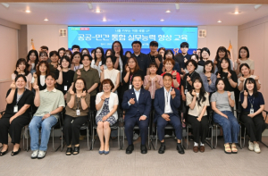 나를 키우는 역량 레벨 UP! 대구 남구, 공공-민간 통합 실무능력 향상 교육 개최