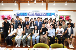 대구 중구, 2025 도시재생 청년 서포터즈 본격 출범