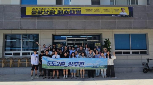 상주시 2025 경북 청년주도 연합체 행사 개최