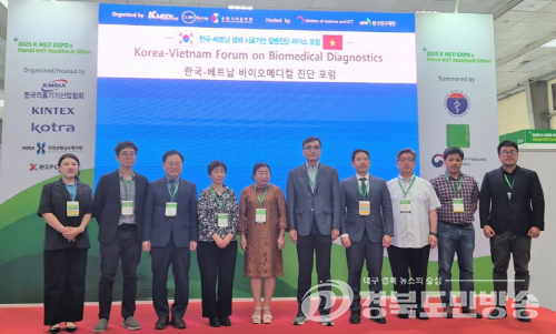 케이메디허브 한국-베트남 바이오메디컬 진단 포럼 성료