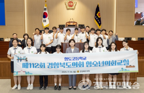 경상북도의회 청도고등학교 3학년,  조례안 발의부터 표결까지… 도의원 역할 톡톡